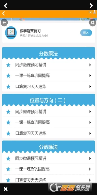 PAULͬ������v1.1.2 �ֻ���