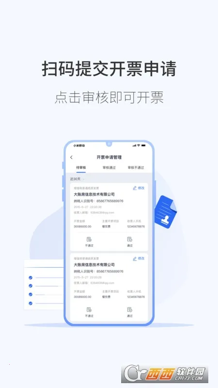 ΢Ʊͨv2.0.0 �ֻ���