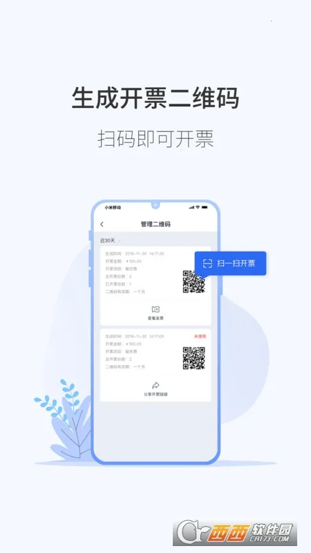 ΢Ʊͨv2.0.0 �ֻ���