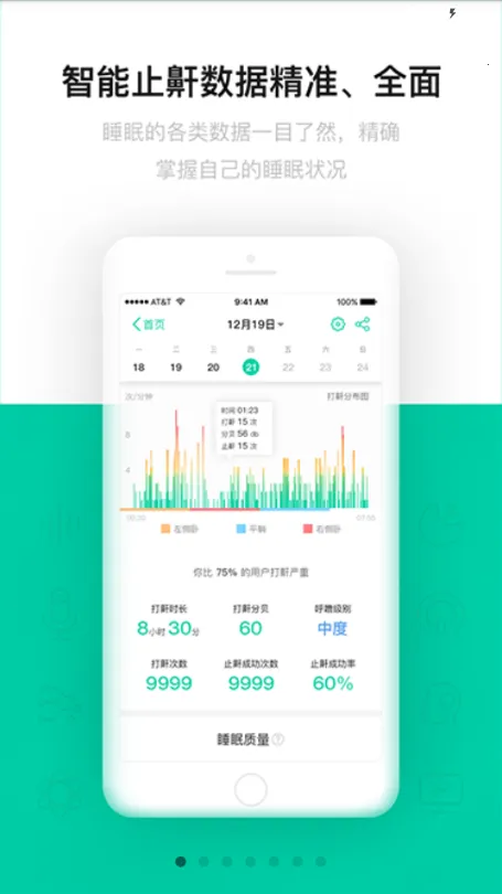 ���з�˯��v5.3.51 �ֻ���