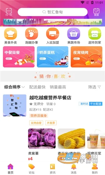 �ǻ�³��v9.0.0 �ֻ���