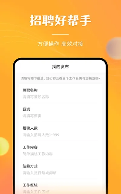 ��ְ�Ϲ�v2.1.5 ��׿��