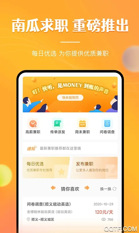 ��ְ�Ϲ�v2.1.5 ��׿��