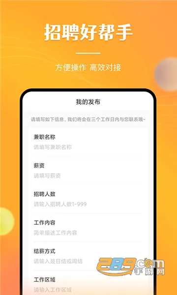 ��ְ�Ϲ�v2.1.5 ��׿��