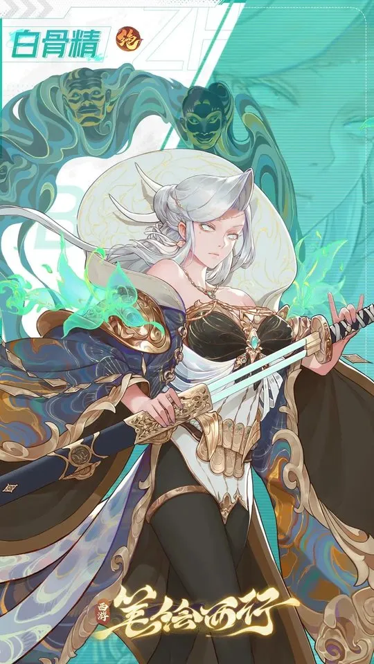 西游笔绘西行 西游笔绘西行