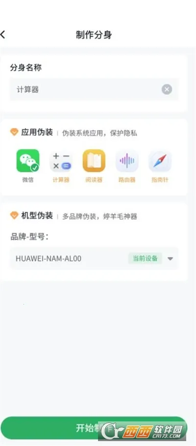 浆果多开 浆果多开