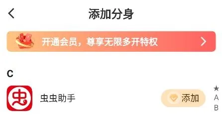 浆果多开 浆果多开