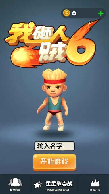 ��������6v0.1 �ֻ���