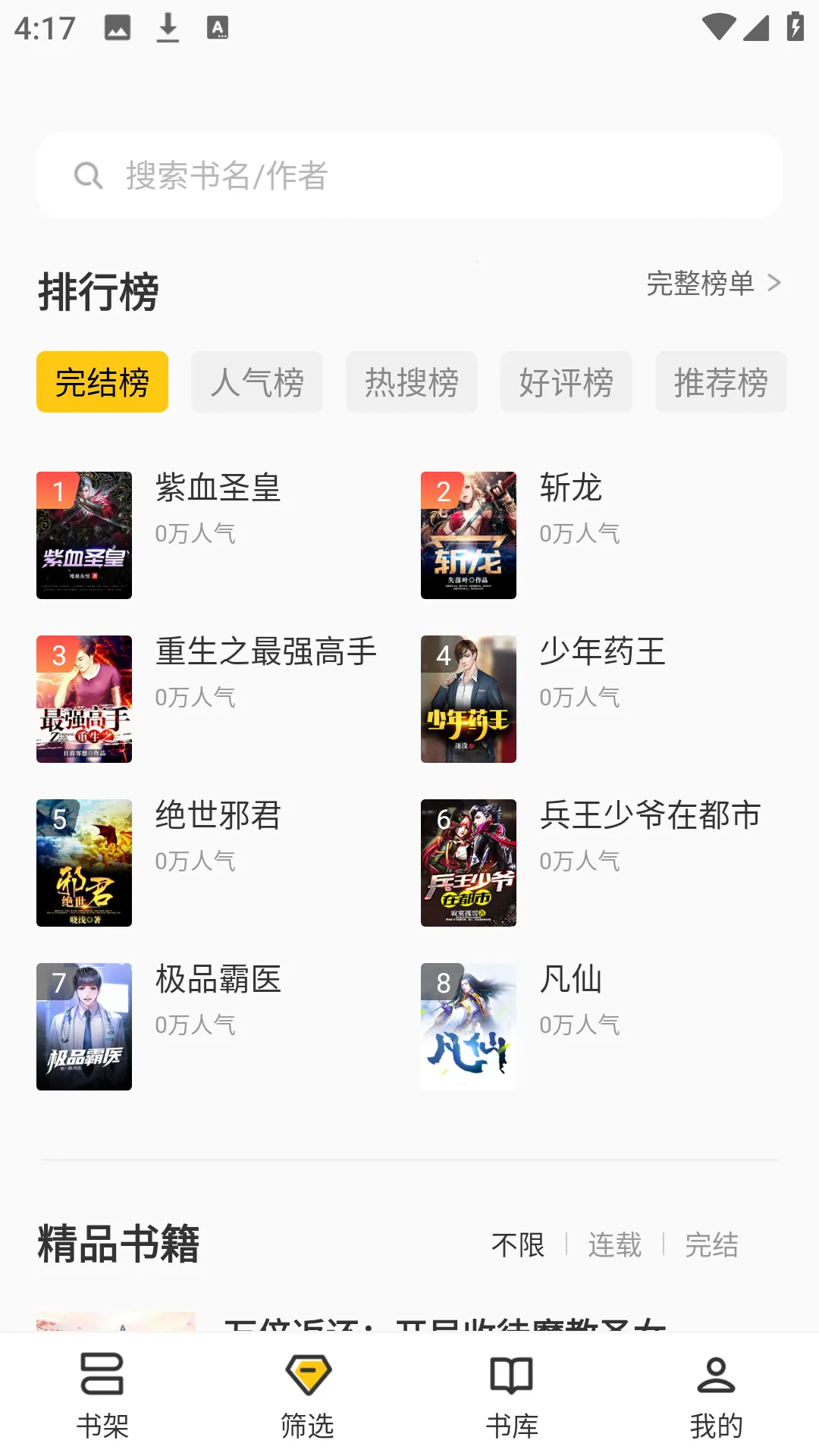 ������С˵2026���°汾