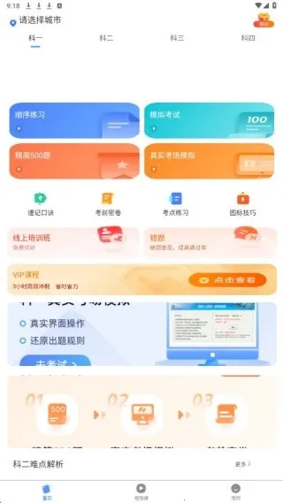 ���տ���ȫ��ͨ