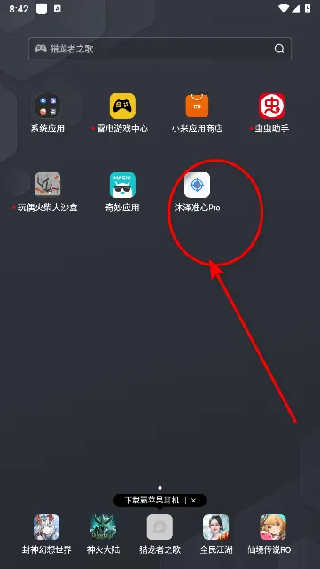 ����׼��pro2026���ذ�װ