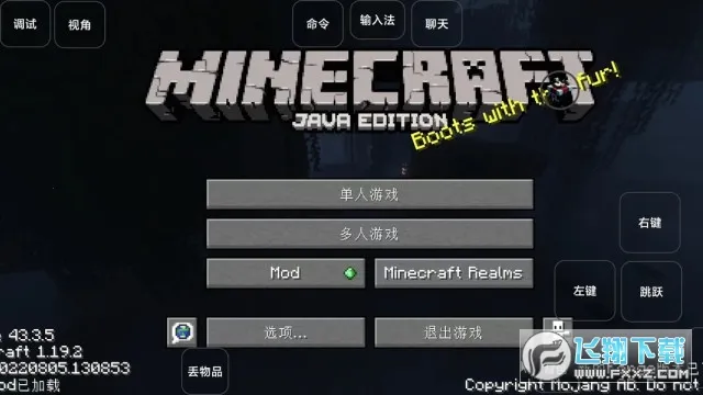 我的世界雾中人模组 我的世界雾中人模组