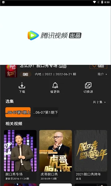 �ʳ���Ƶ2026����v3.1.4 �ֻ���