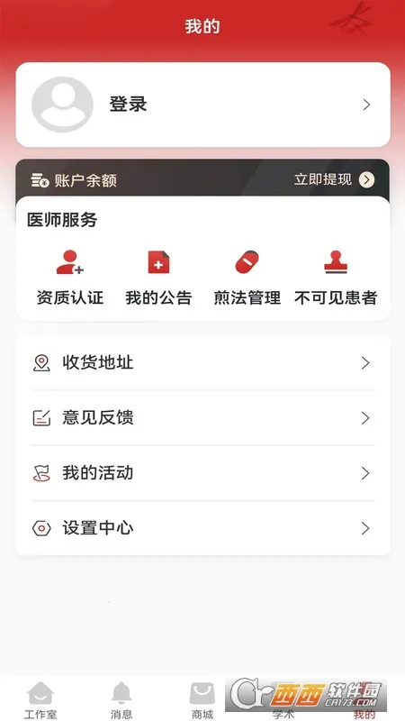 ������ҽ����v1.0.27 �ֻ���