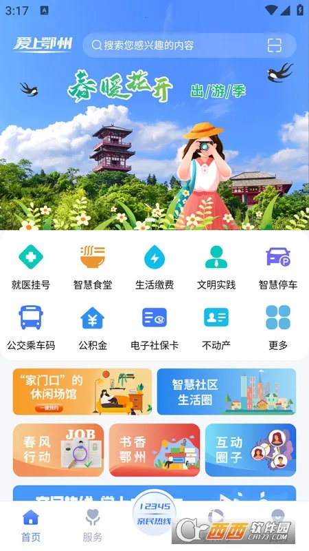 ���϶���2026���ذ�װv1.0.4 �ֻ���