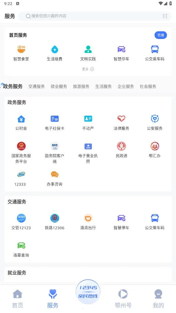 ���϶���2026���ذ�װv1.0.4 �ֻ���