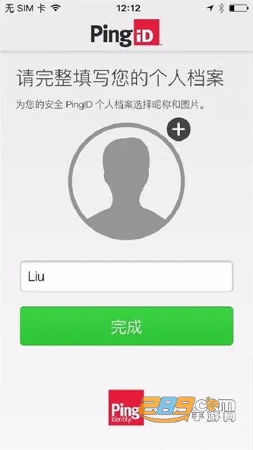 PingID2026���°汾v1.9.2(12754) �ֻ���