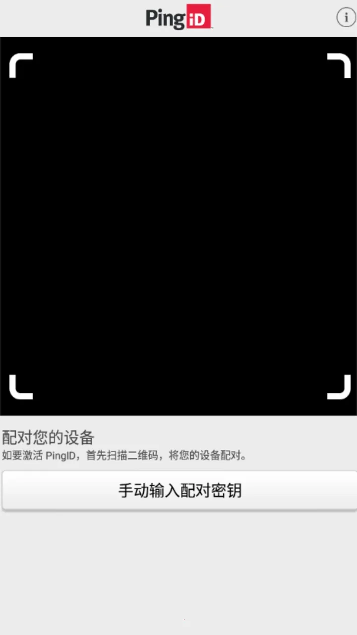 PingID2026���°汾v1.9.2(12754) �ֻ���