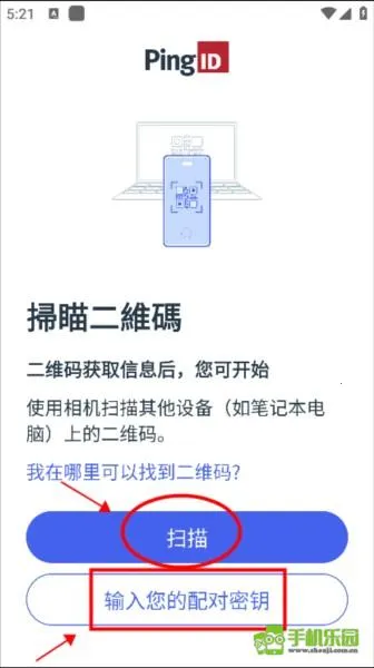 PingID2026���°汾