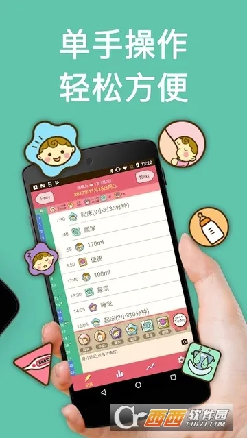 Piyo��־2026����v7.11.3 ��׿��