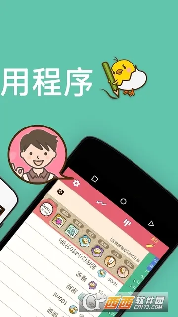 Piyo��־2026����v7.11.3 ��׿��