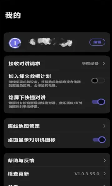 vivo�Խ���v1.0.3.55.0 �ֻ���