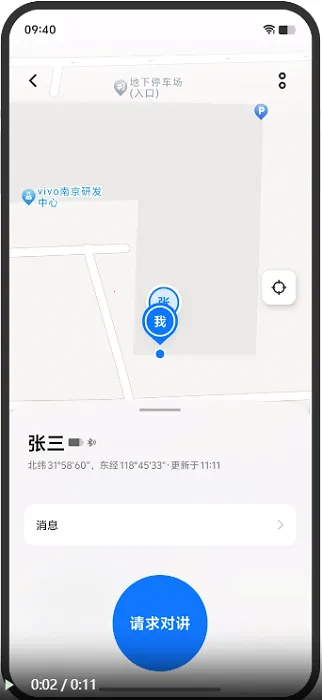 vivo�Խ���v1.0.3.55.0 �ֻ���