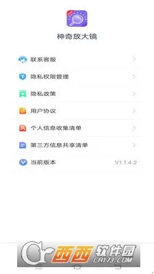 ����Ŵ�v1.8.1.2 ��׿��