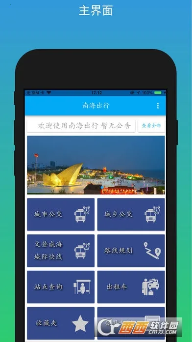 �Ϻ�����v2.0.4 �ֻ���