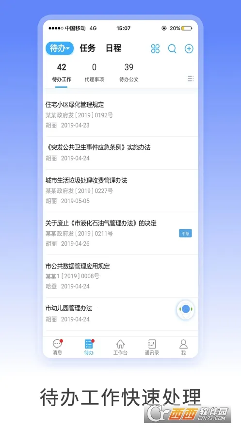 ���������ֻ���v1.1.2 �ֻ���