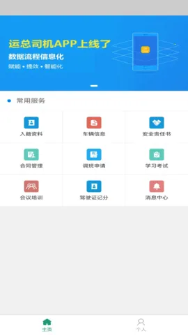 ���ܳ���ͨv2.2.54 �ֻ���