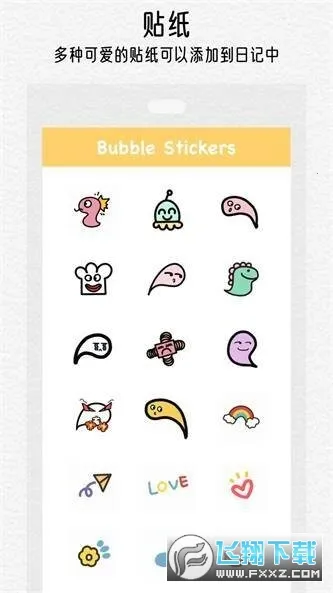 �����ռ�v1.1.0 �ֻ���