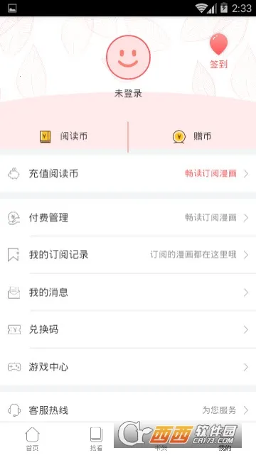 ��Ԫ����v1.1.5 ��׿��