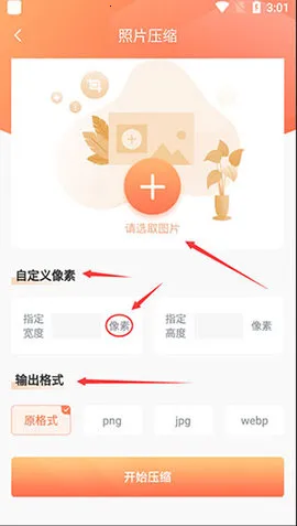 ��Ƭѹ��v1.4.0 ��׿��