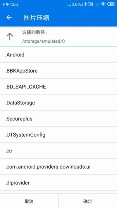 ��Ƭѹ��v1.4.0 ��׿��