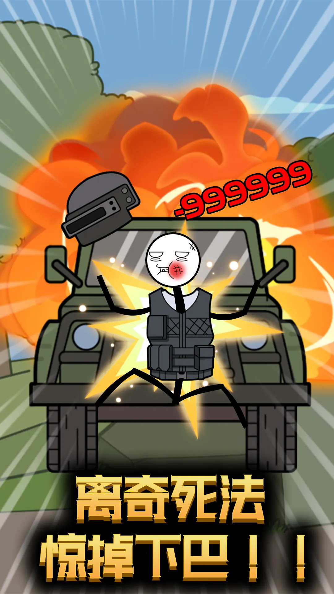 ����˴�Խ����v1.0.0 �ֻ���