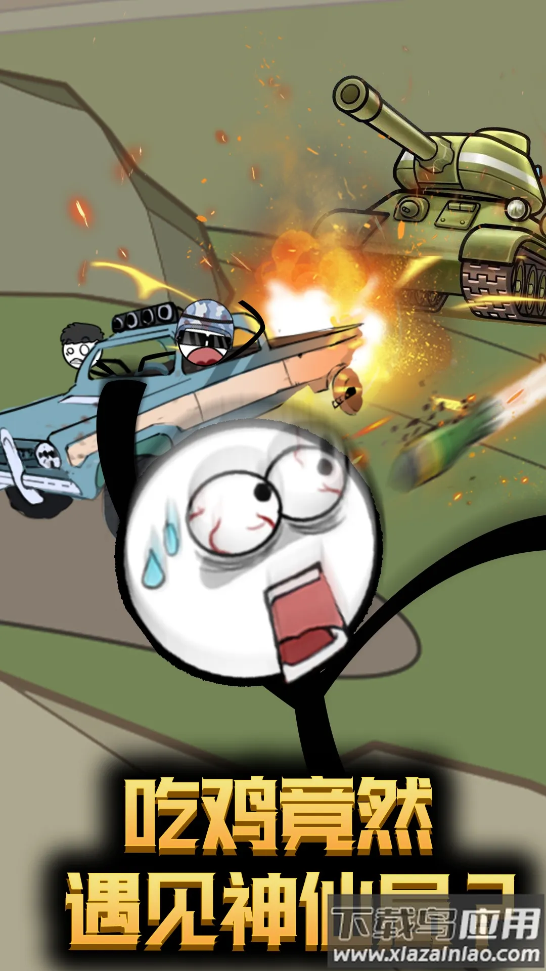 ����˴�Խ����v1.0.0 �ֻ���