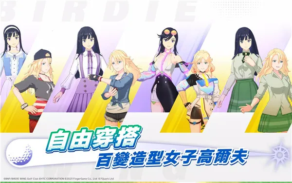 С��֮���Ӹ˰ɸ�����Ů2026����v1.4.1 ��׿��