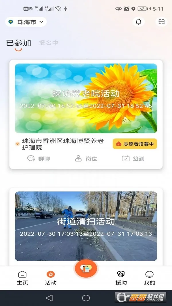 �������ػ������ֻ���v3.4.3.2 ��׿��