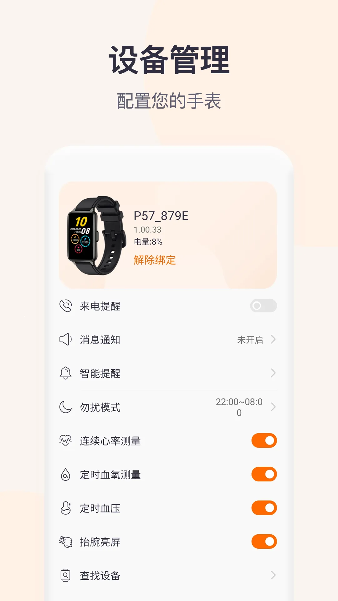 QWatch Pro2026���°汾v1.0.2.57 ��׿��