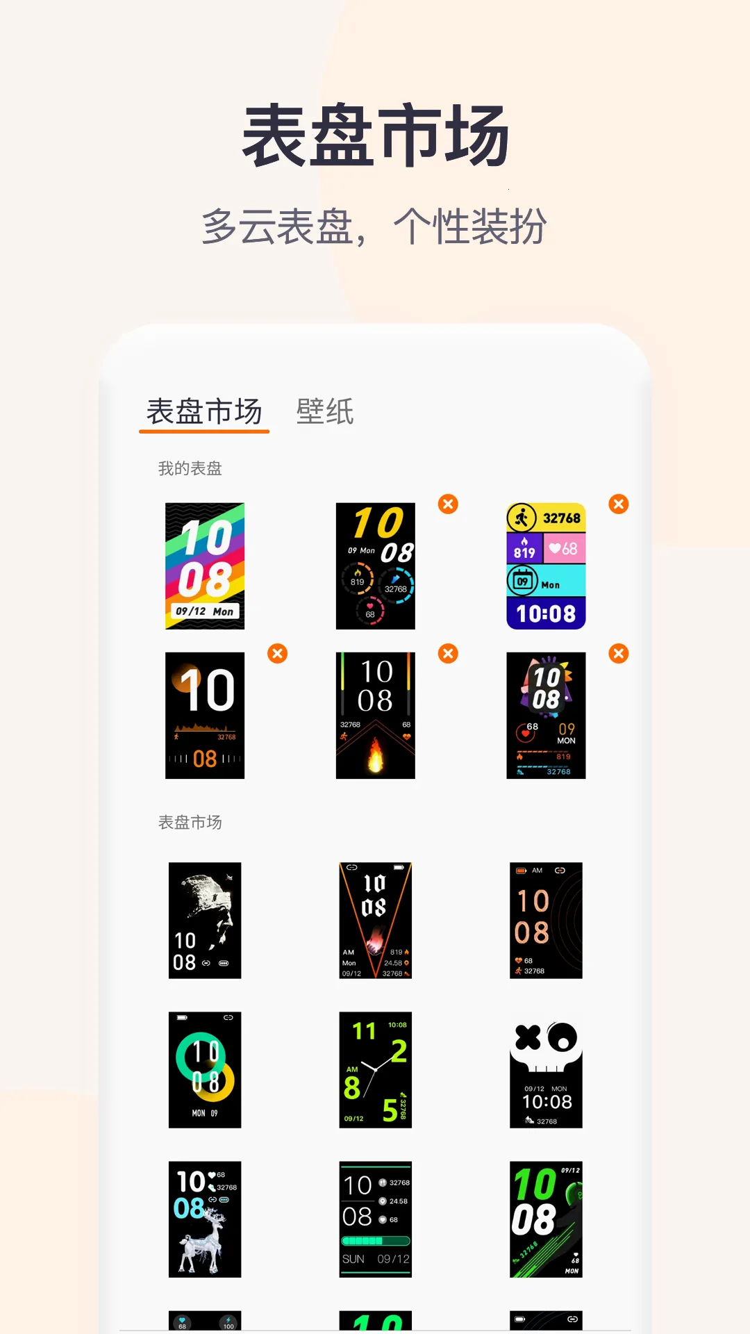 QWatch Pro2026���°汾v1.0.2.57 ��׿��