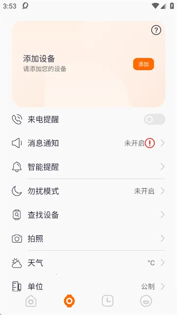 QWatch Pro2026���°汾