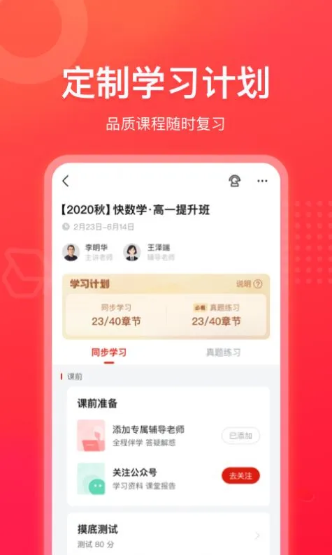 ��ҵ���캽2026�ٷ����°汾v3.14.0 �ֻ���