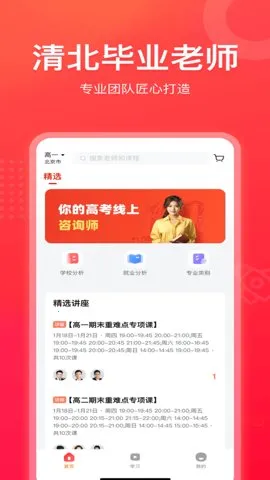 ��ҵ���캽2026�ٷ����°汾v3.14.0 �ֻ���