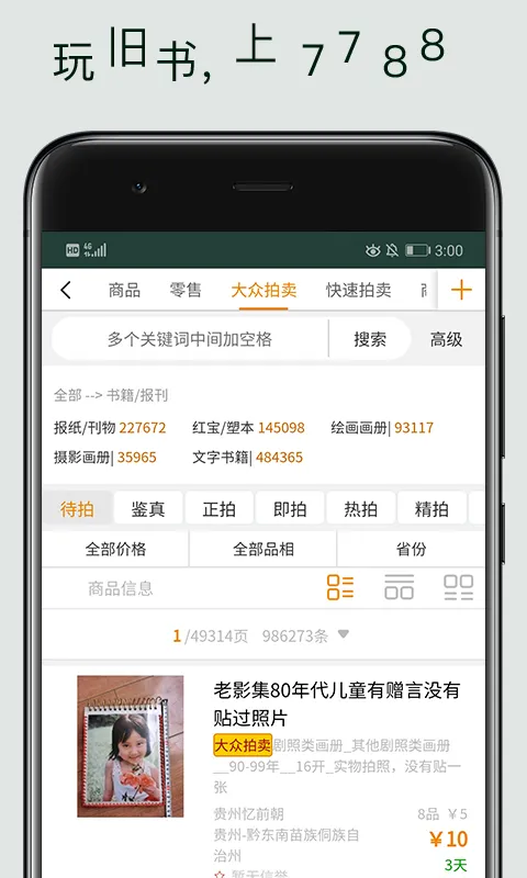 7788(齻׼)v1.1.1 ֻ