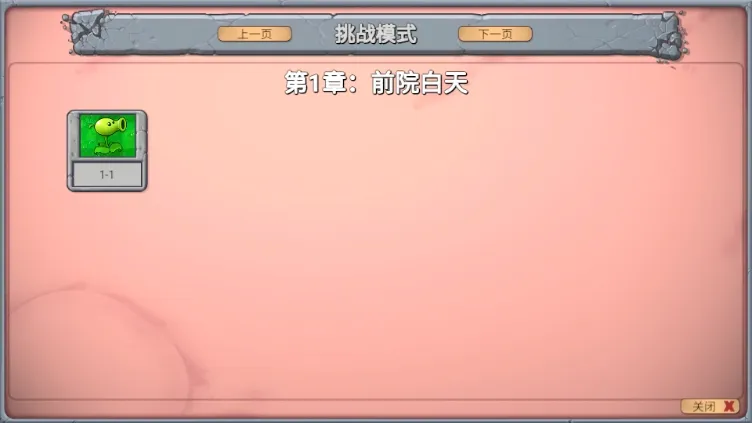 PvZָֻv0.01 ֻ