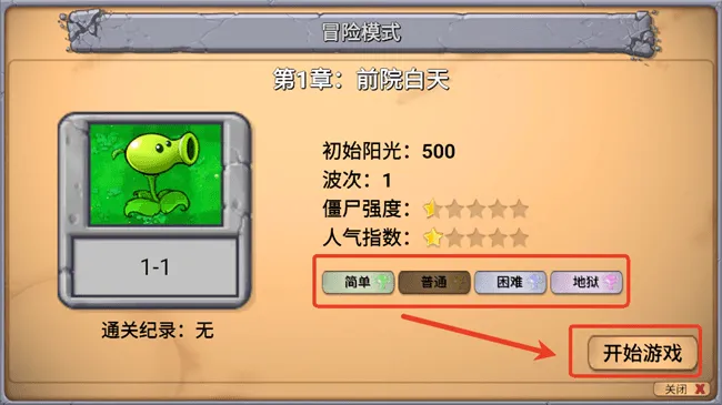 PvZָֻ