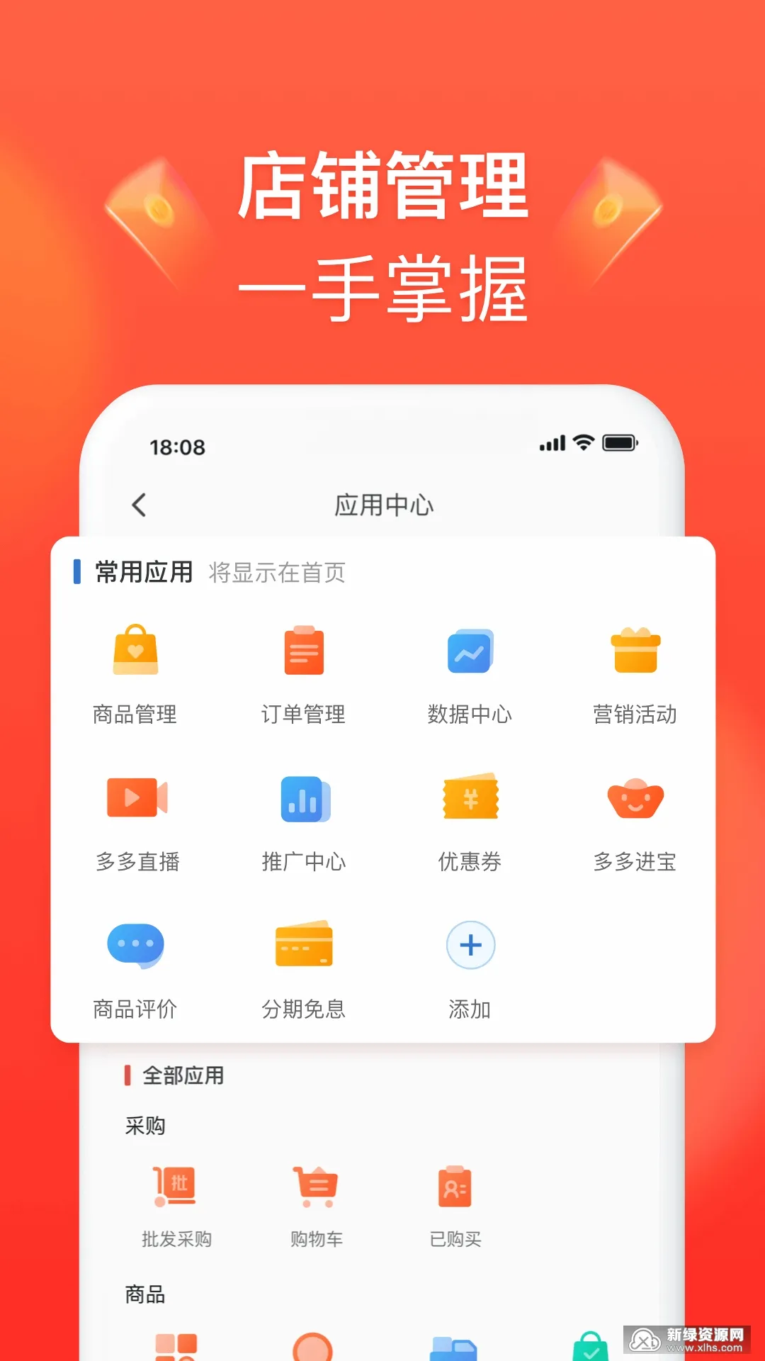 ƴ̼Ұ(ܵ)v6.9.3 ֻ