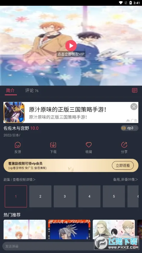 綯(׷)v1.3.4.8 ׿
