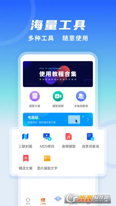 ȫ2025ٷv1.12 ֻ